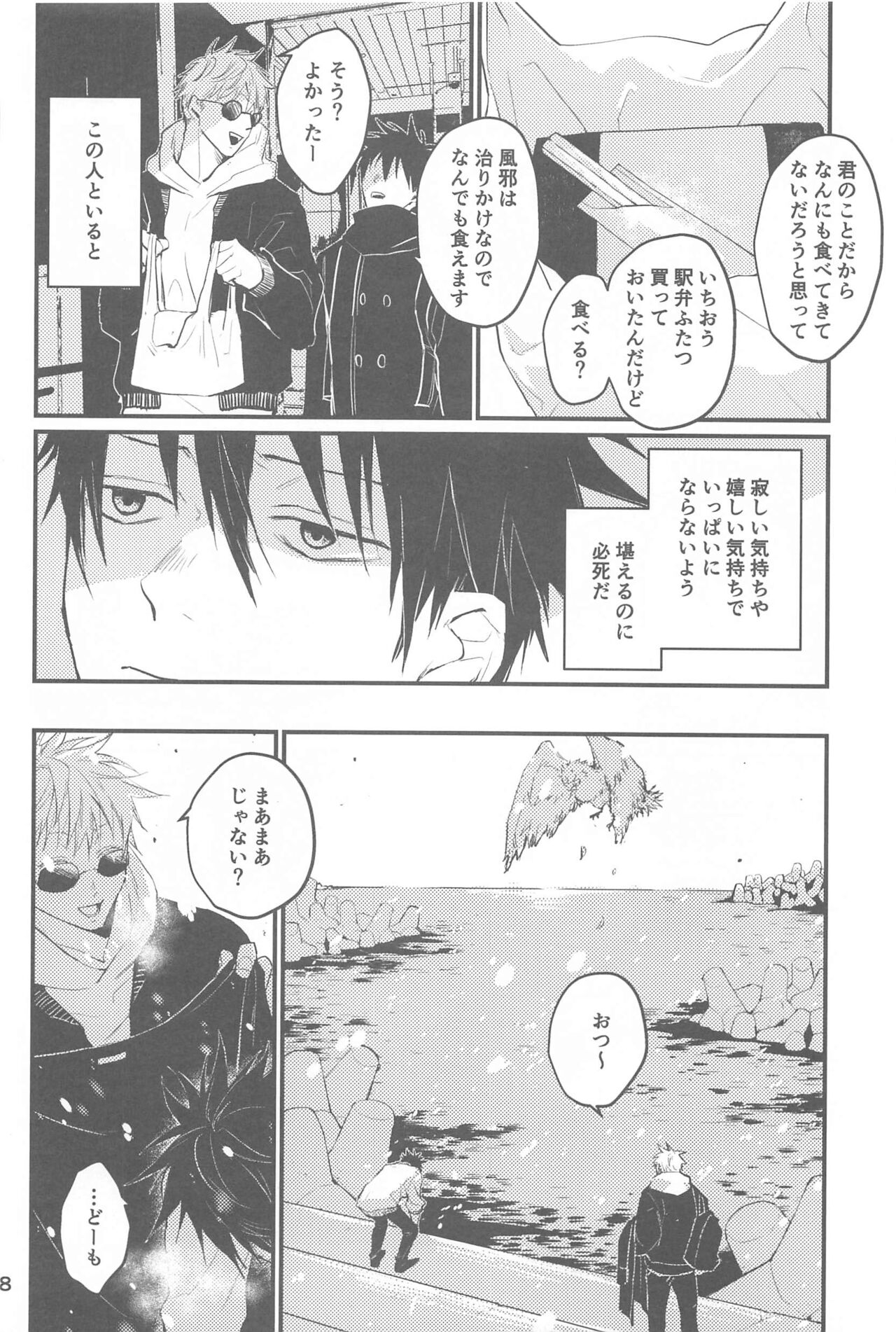 yukinokishima page 9 full