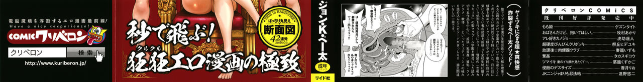 Monzetsu Freestyle page 2 full