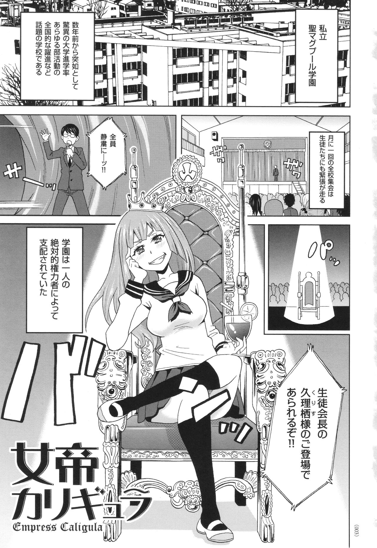 Monzetsu Freestyle page 4 full