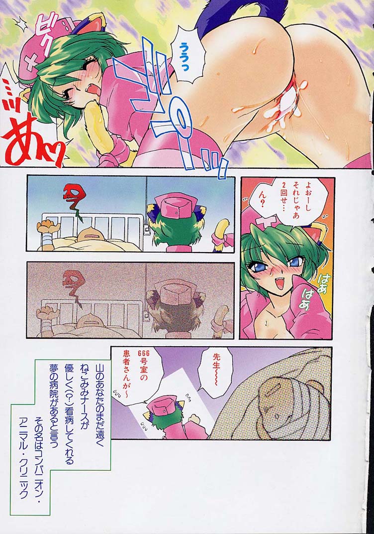 Miwaku no Sanji Kyokusen page 4 full