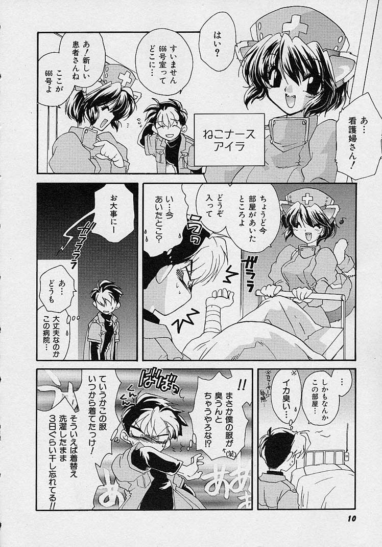 Miwaku no Sanji Kyokusen page 9 full