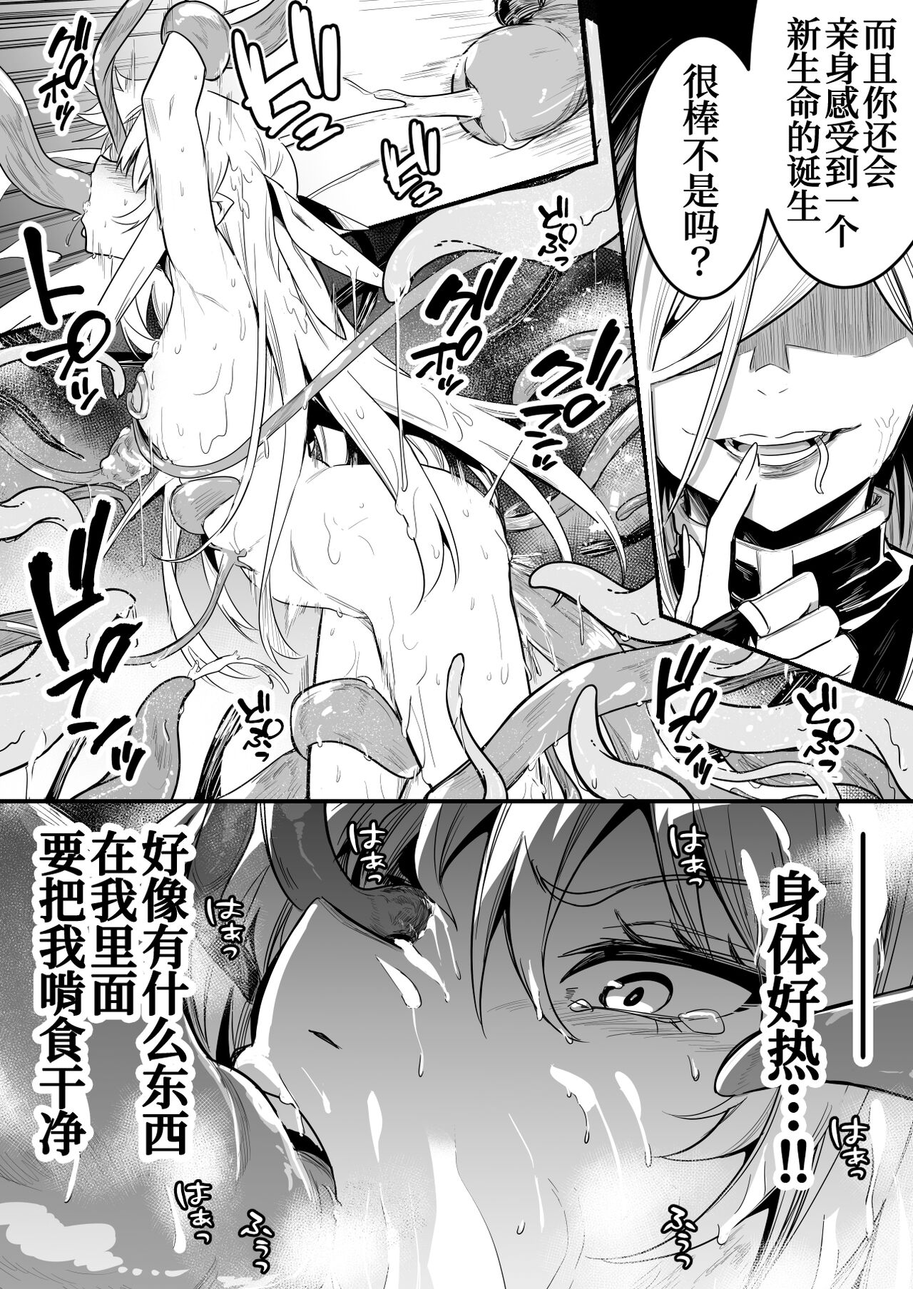Toraerarete Shokushu de Shikyuu kara Energy Drain Sarete Mamono-ka no Ekitai o Chuunyuu Sarechau Uranaishi-chan page 6 full