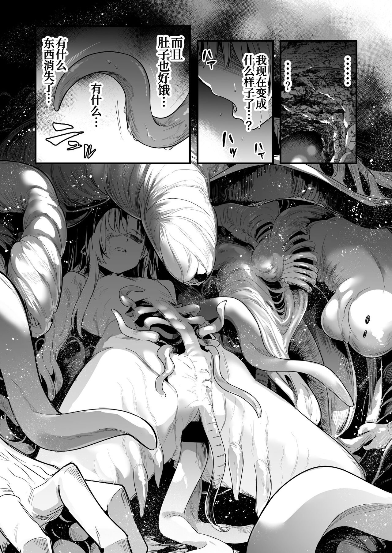 Toraerarete Shokushu de Shikyuu kara Energy Drain Sarete Mamono-ka no Ekitai o Chuunyuu Sarechau Uranaishi-chan page 8 full