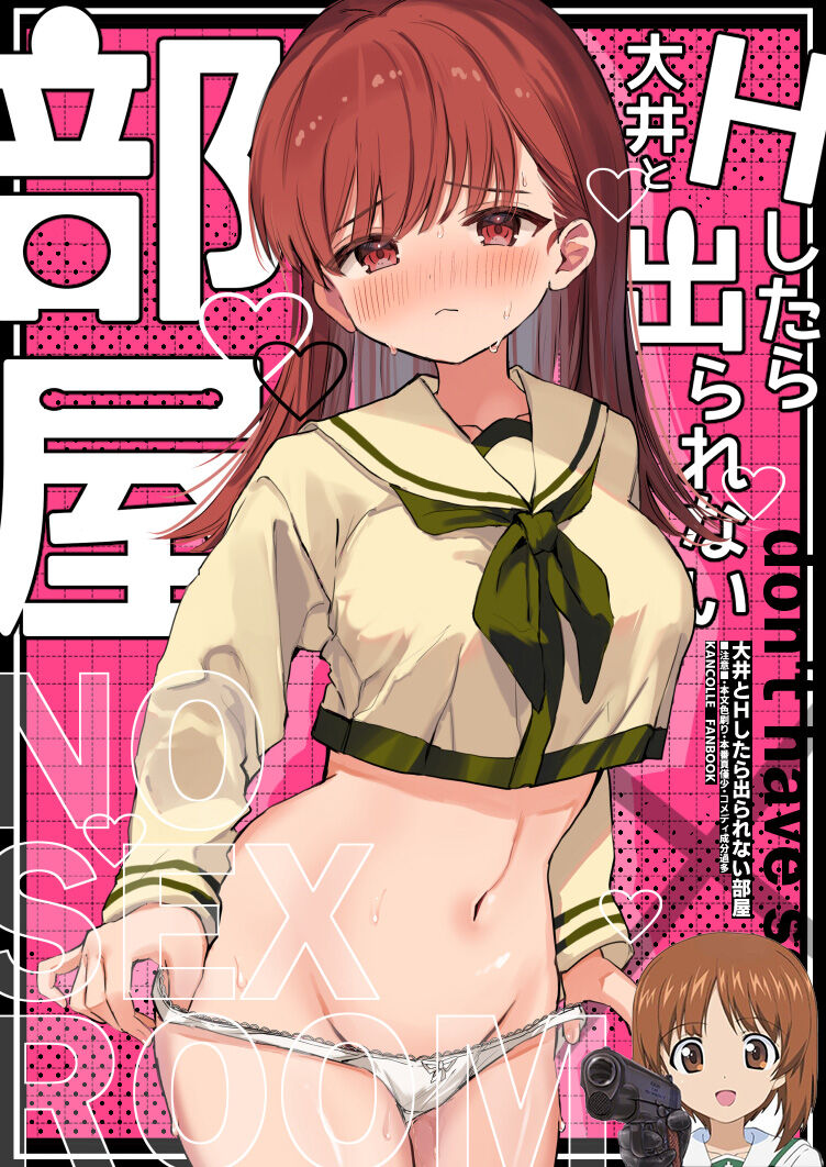 Ooi to H Shitara Derarenai Heya page 1 full