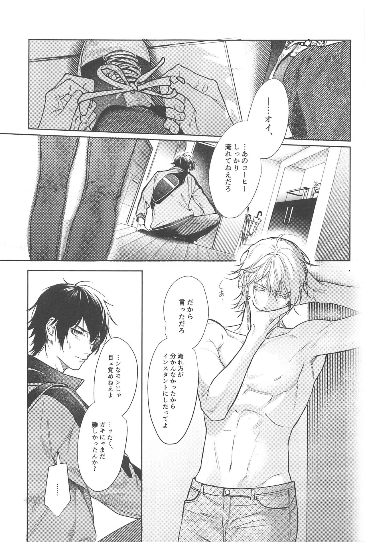 God morning my dear page 5 full