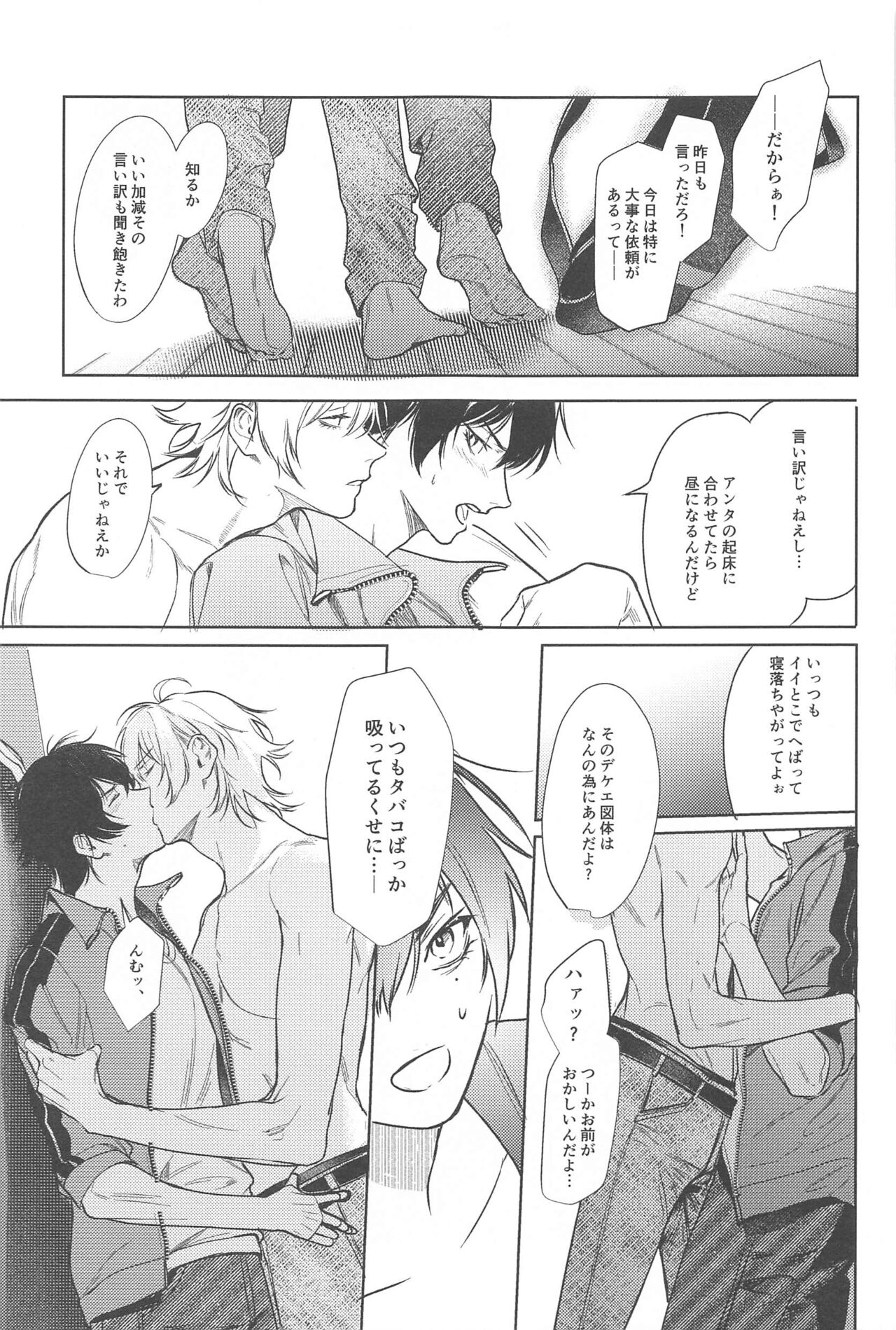 God morning my dear page 7 full