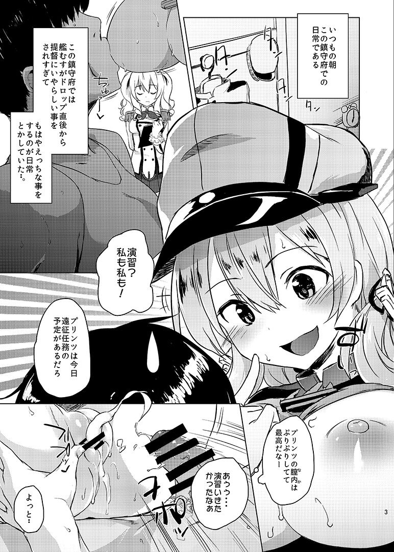H na Koto ga Atarimae na Chinjufu no Nichijou Seikatsu - Naval District of Everyday sexlife page 4 full