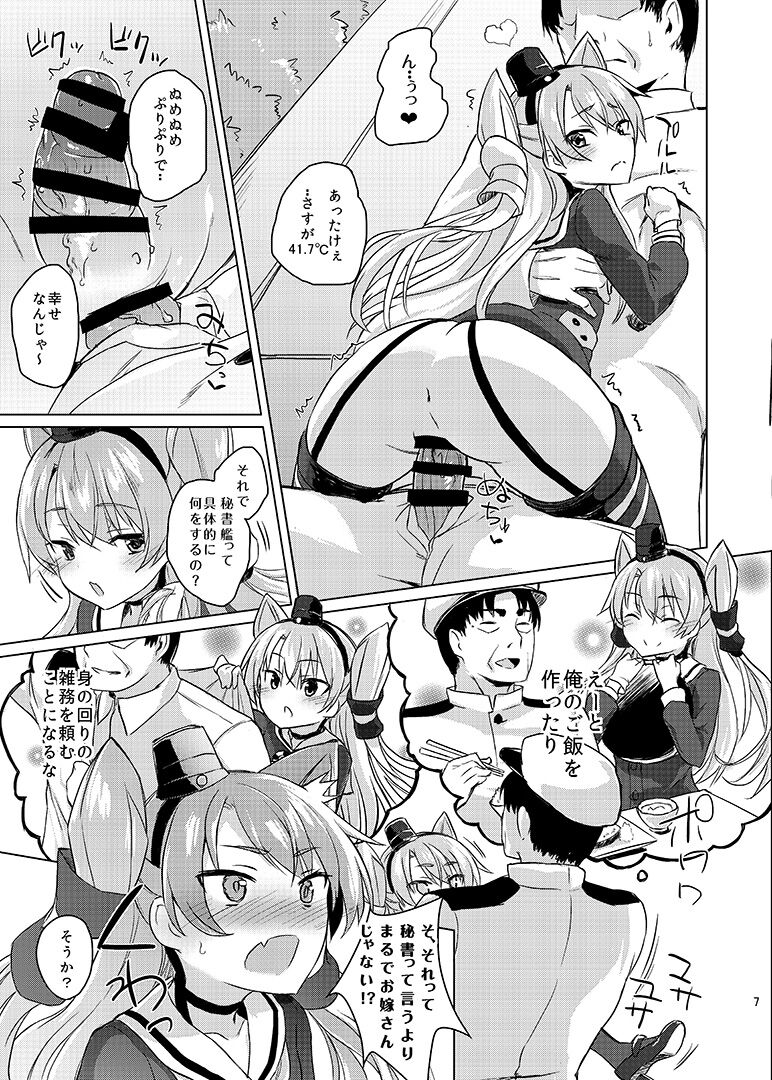 H na Koto ga Atarimae na Chinjufu no Nichijou Seikatsu - Naval District of Everyday sexlife page 8 full