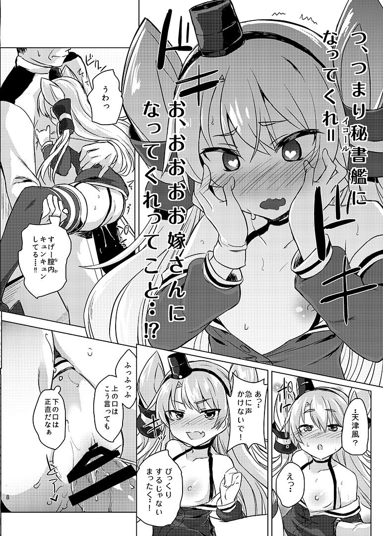 H na Koto ga Atarimae na Chinjufu no Nichijou Seikatsu - Naval District of Everyday sexlife page 9 full