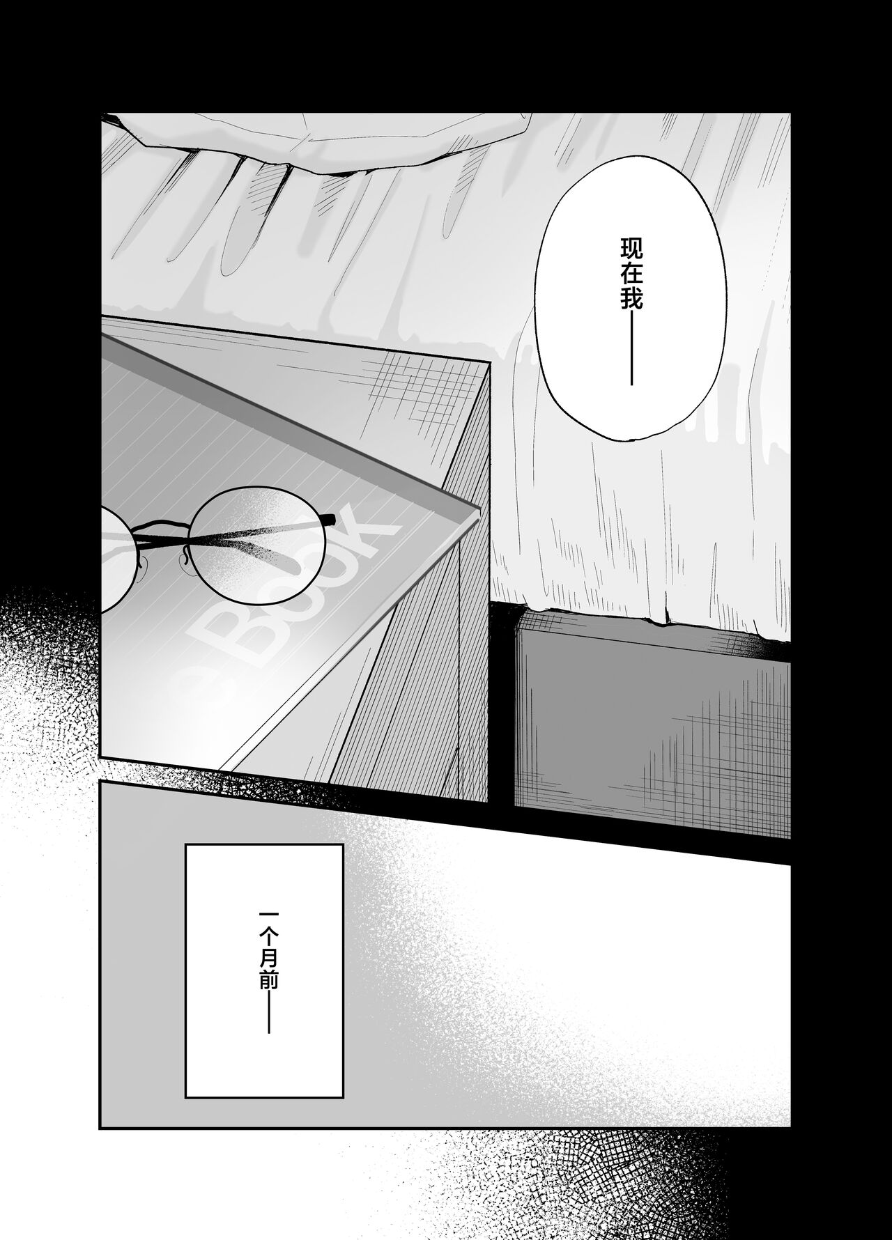 Soushi Souai. page 7 full