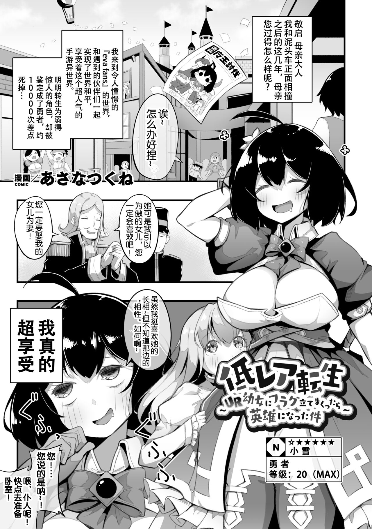 2D Comic Magazine Loli One Yuri Ecchi Loli ga Onee-san o Semete mo Ii yo  ne! Vol. 3 - Page 4 » nhentai