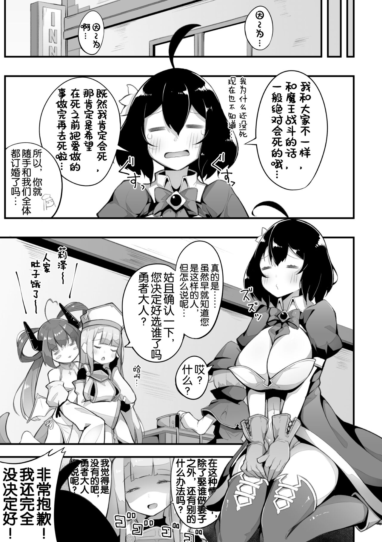 2D Comic Magazine Loli One Yuri Ecchi Loli ga Onee-san o Semete mo Ii yo ne! Vol. 3 page 6 full