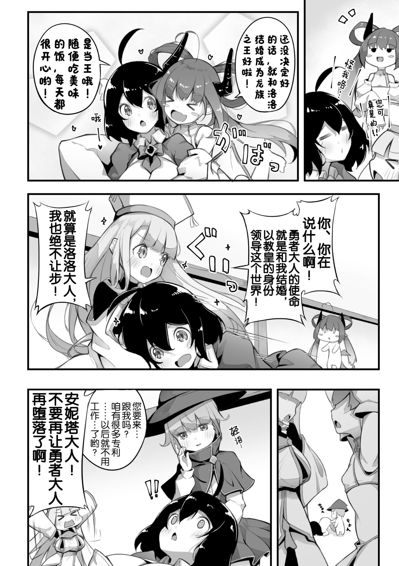 2D Comic Magazine Loli One Yuri Ecchi Loli ga Onee-san o Semete mo Ii yo ne! Vol. 3 page 7 full