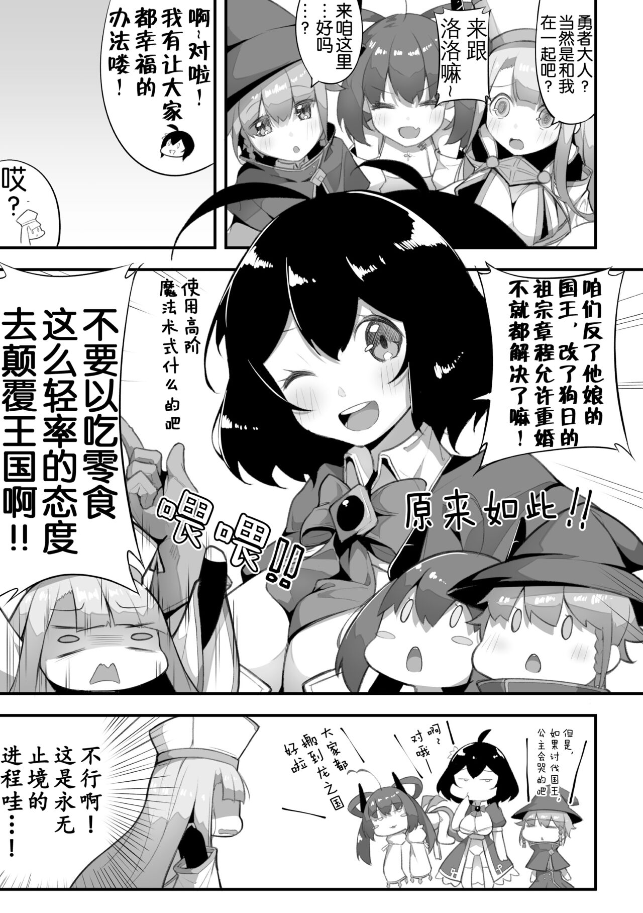 2D Comic Magazine Loli One Yuri Ecchi Loli ga Onee-san o Semete mo Ii yo ne! Vol. 3 page 8 full