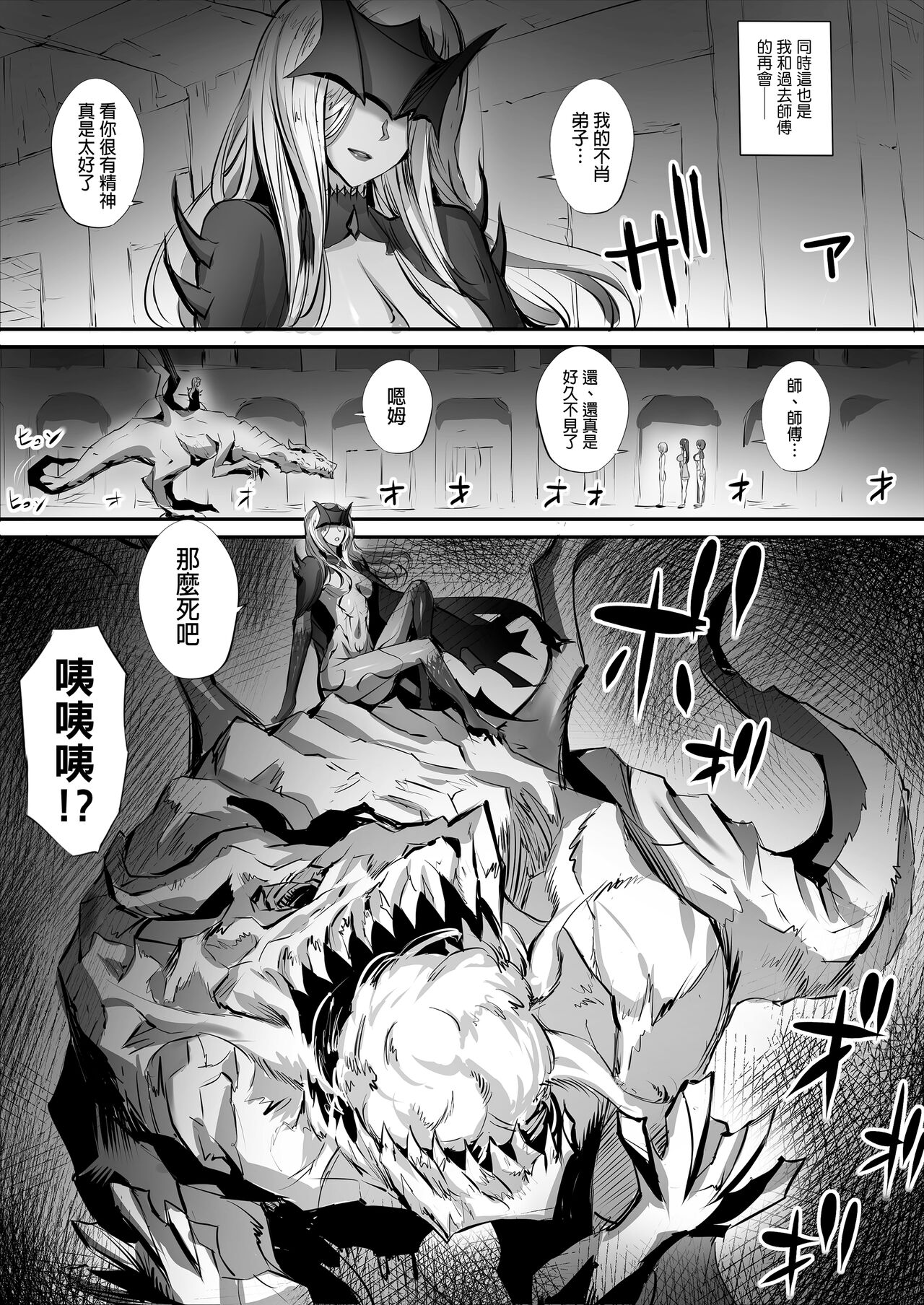 A story about picking up the corpse of a fighting girl in a labyrinth and turning it into Kyungsi 3 page 3 full