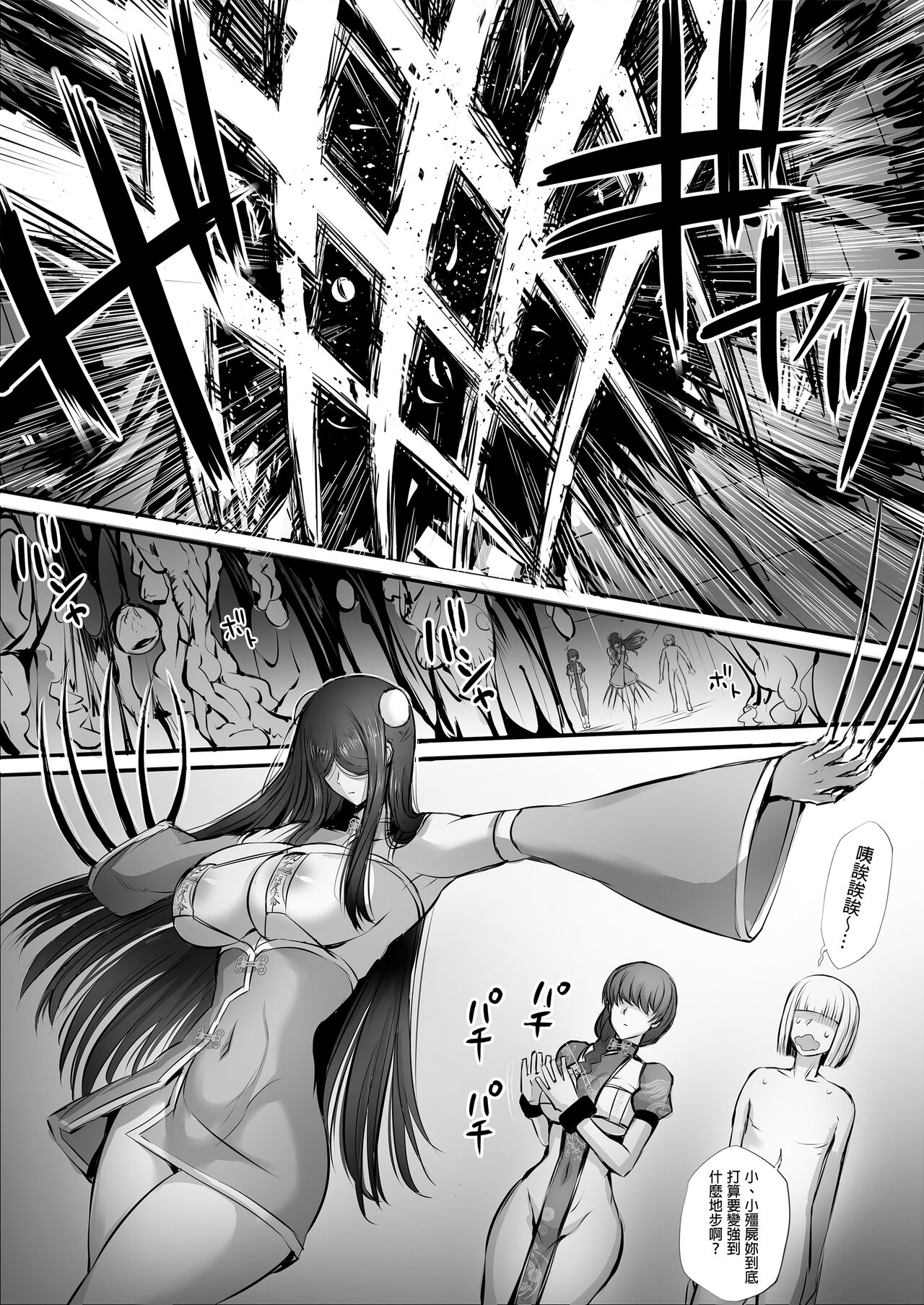 A story about picking up the corpse of a fighting girl in a labyrinth and turning it into Kyungsi 3 page 5 full