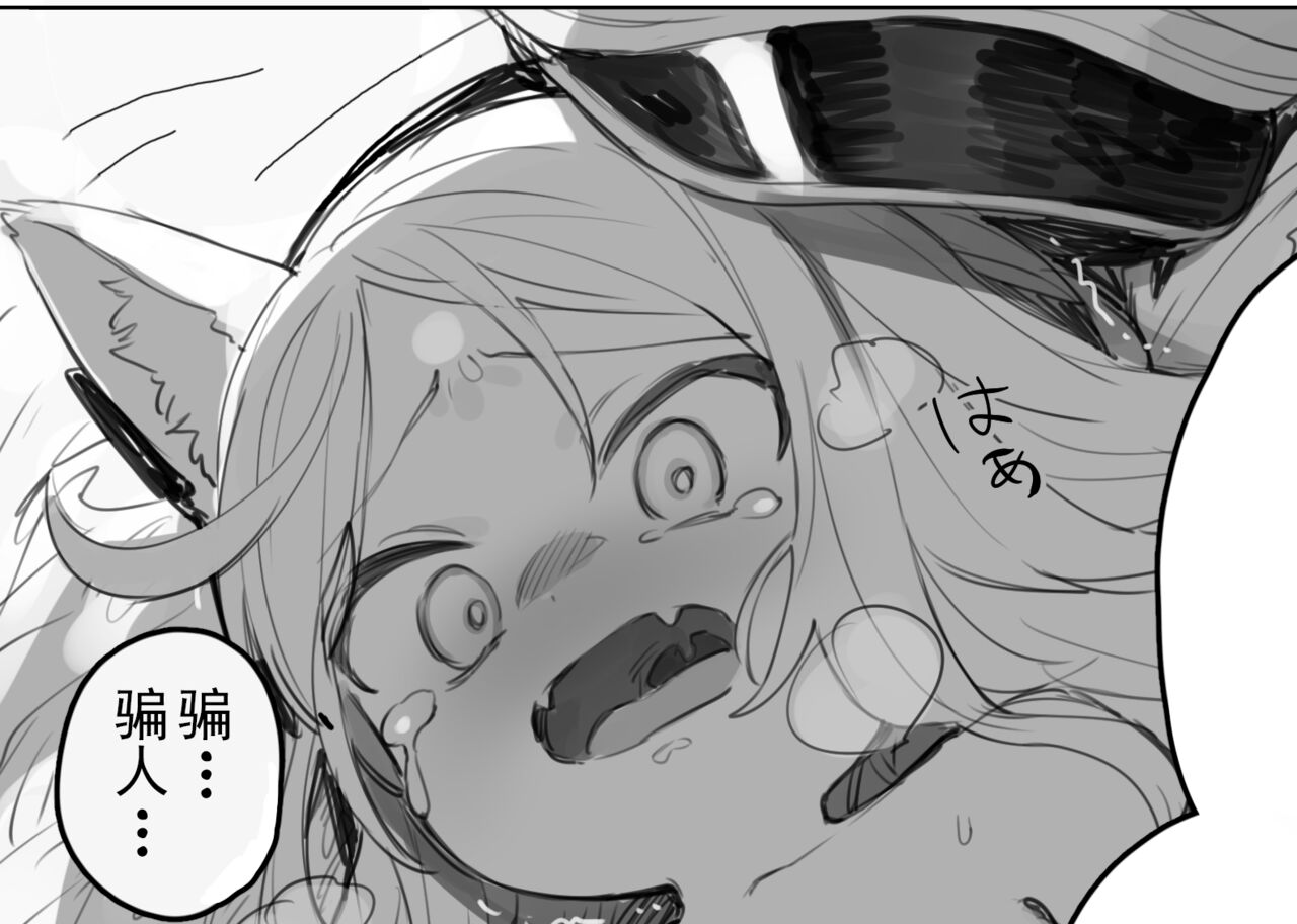 Skeb de Kakasete Moratta Manga 3P page 1 full