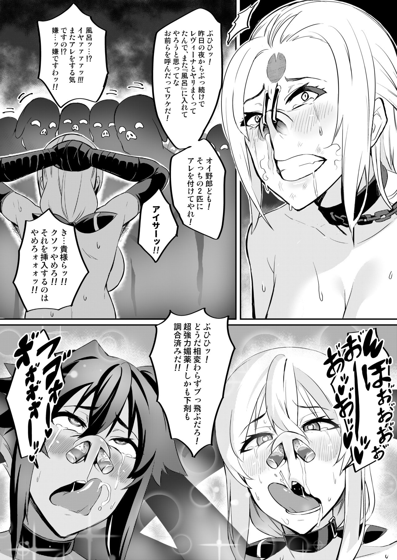 Touma Senki Cecilia IF ~Toraware no Senotome Dappun no Utage to Koedame Kuro~ page 6 full