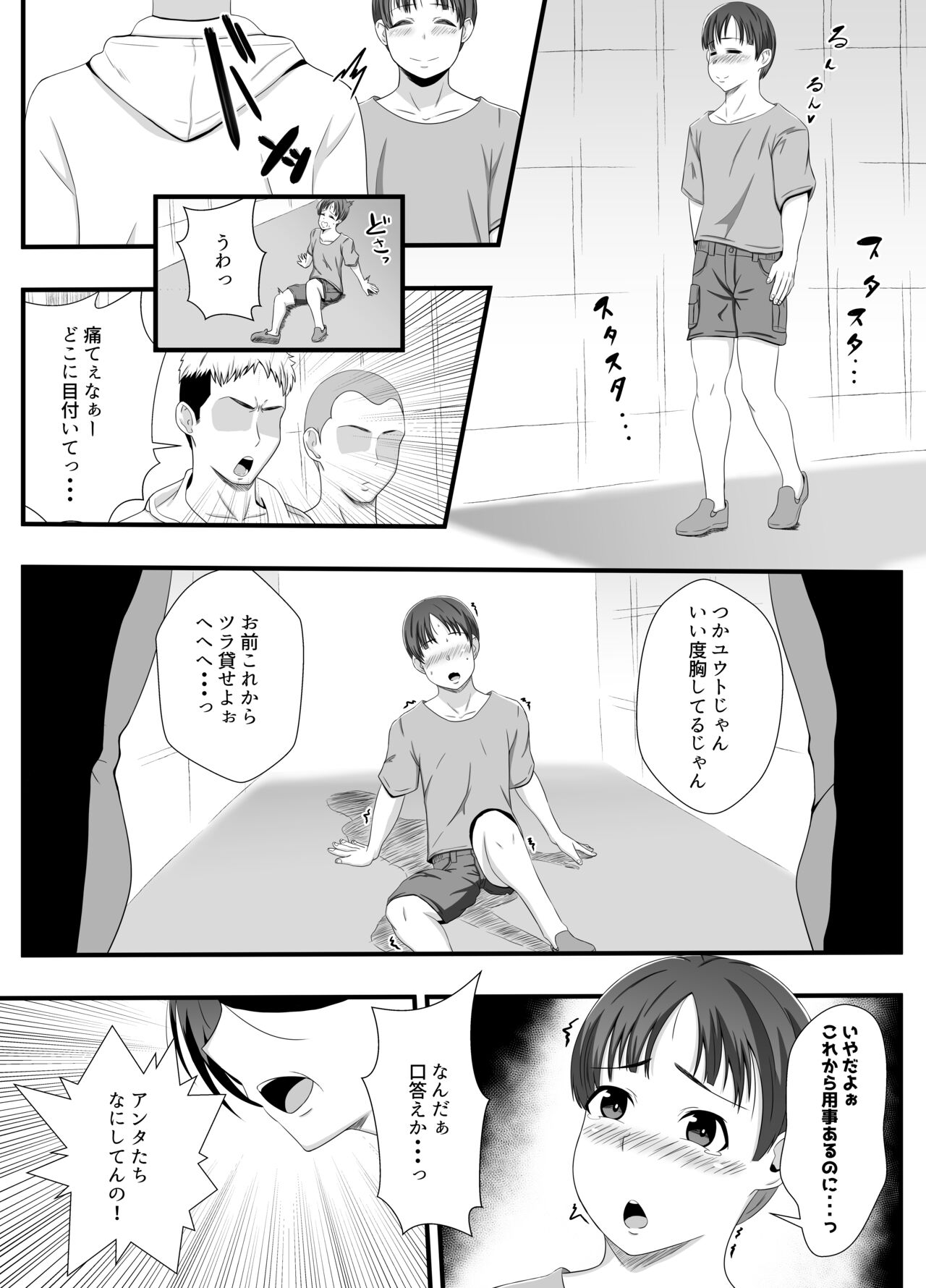 Obasan no Anawa Zenbu Boku no Monodakara page 2 full
