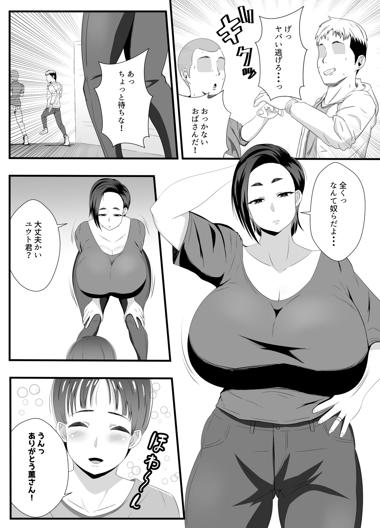 Obasan no Anawa Zenbu Boku no Monodakara page 3 full