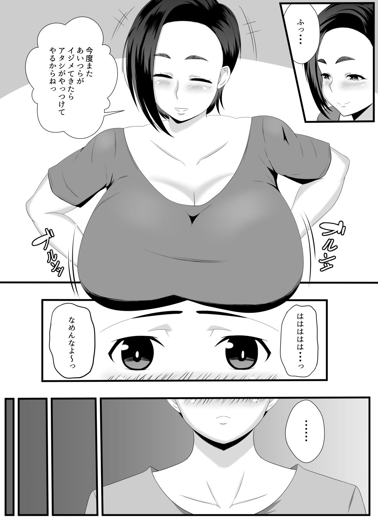 Obasan no Anawa Zenbu Boku no Monodakara page 4 full