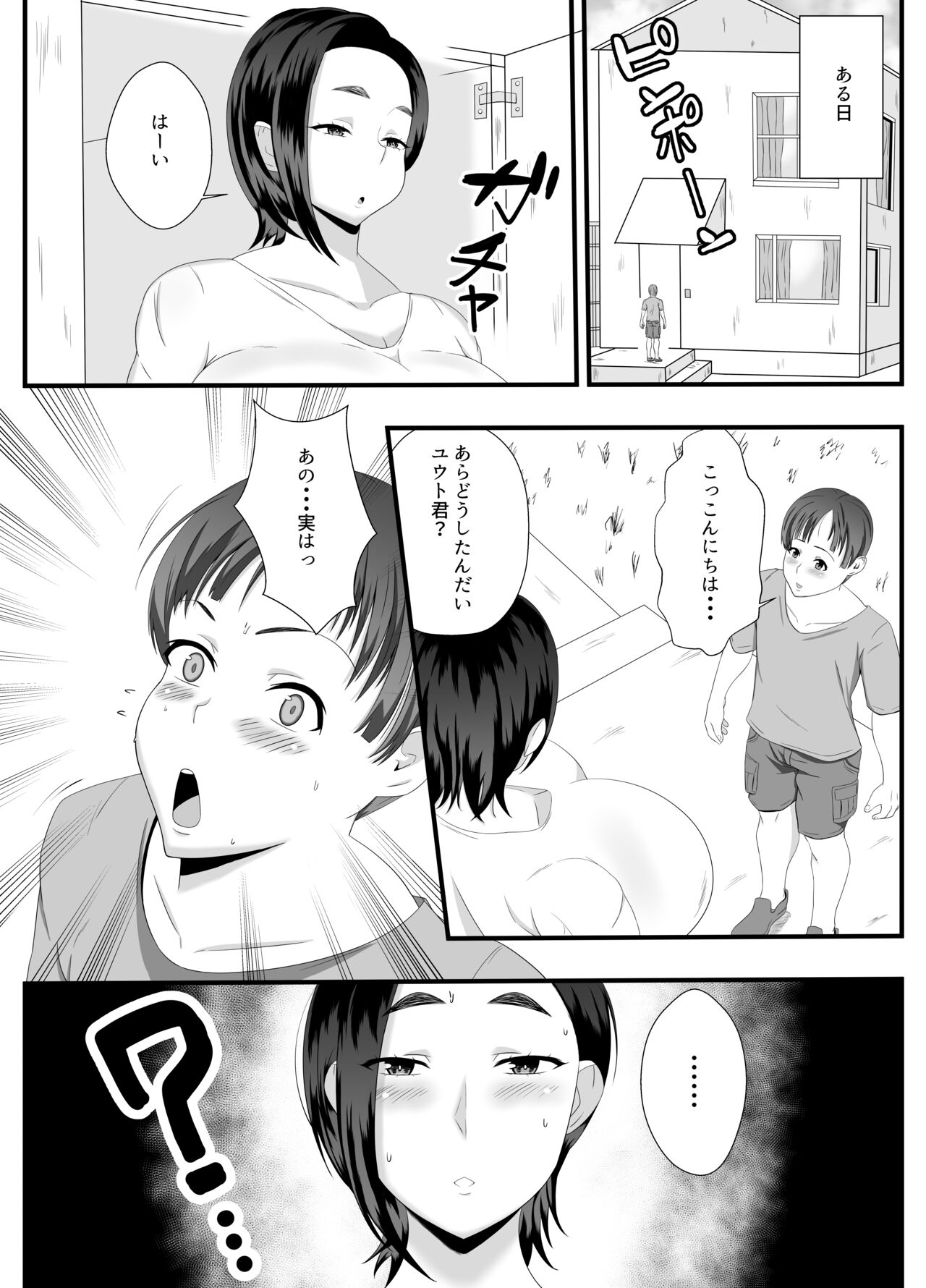 Obasan no Anawa Zenbu Boku no Monodakara page 5 full