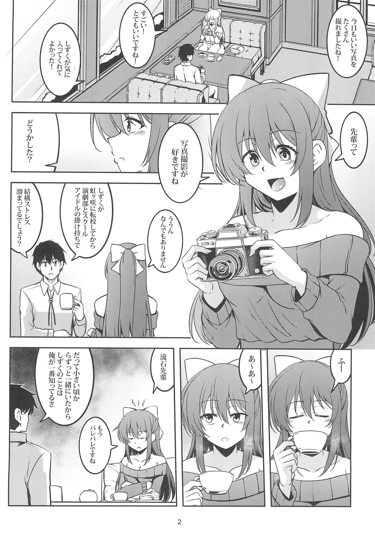 Miwaku no Shizuku page 4 full