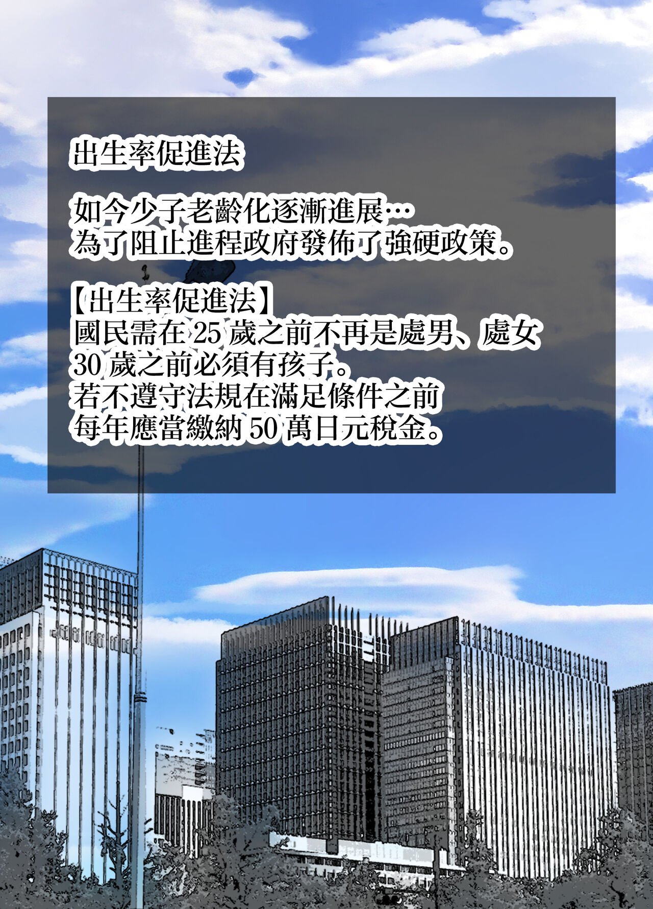 Kaa-chan ni Makasenasai page 2 full