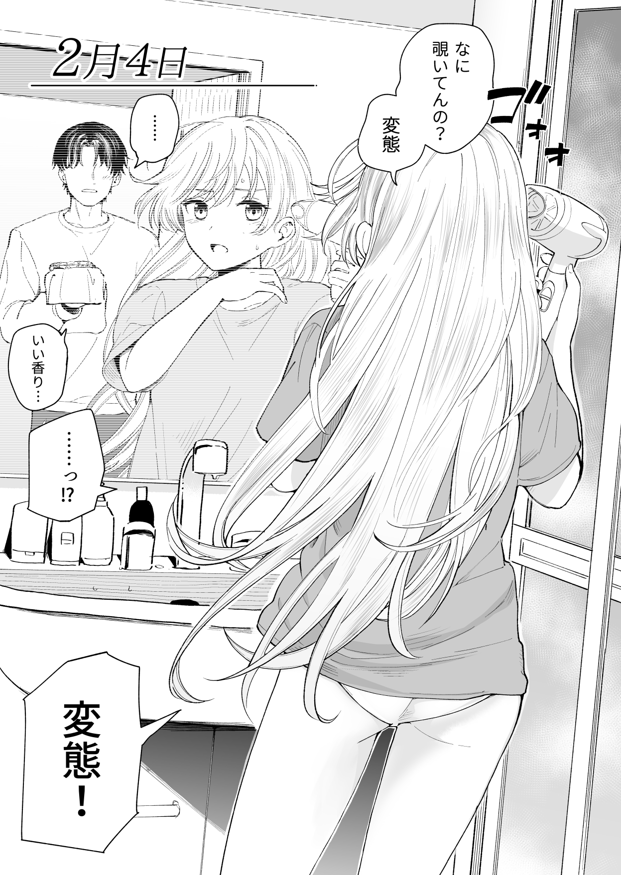 3 no Baisuu to 3 no Tsuku Hi dake Sasete Kureru Gimai page 4 full