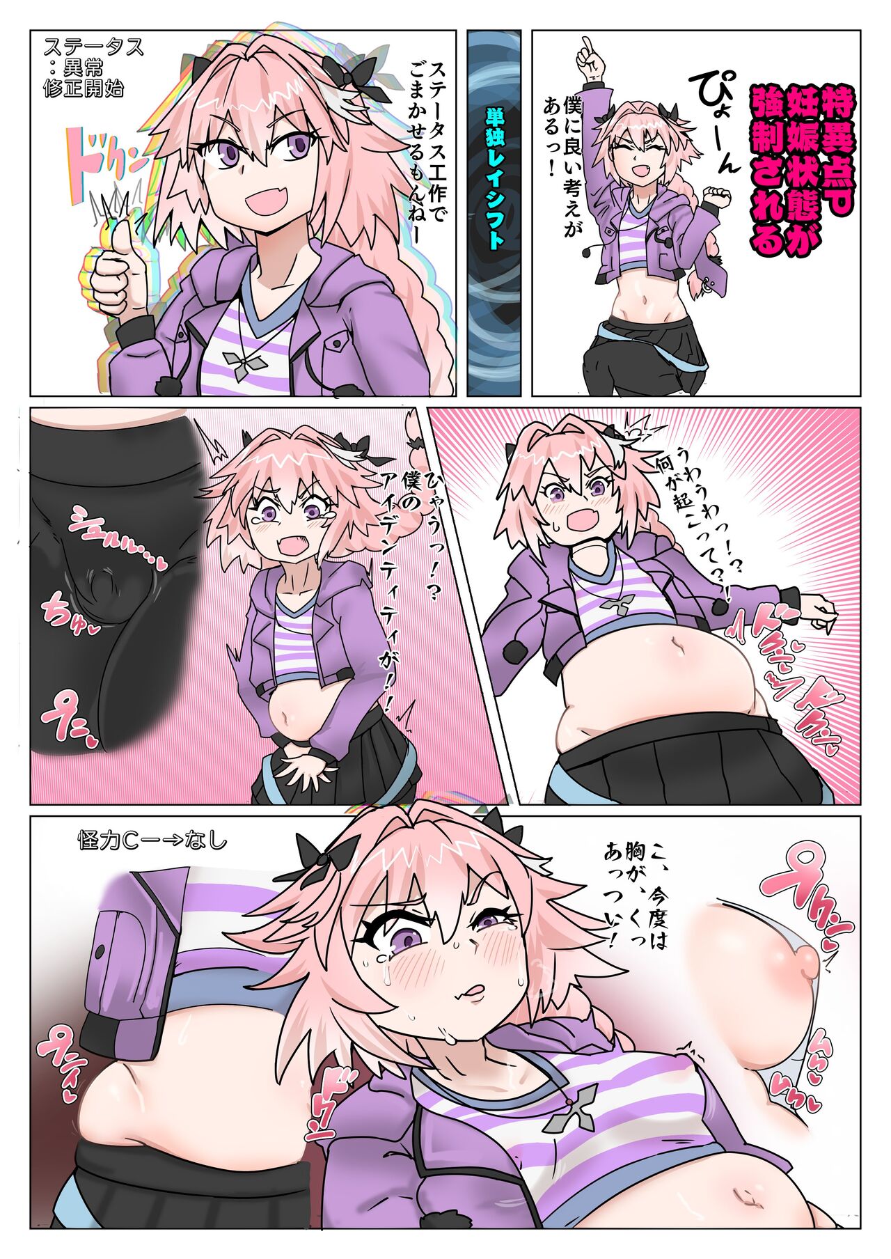 Astolfo gets shifted and now its actually a woman page 1 full