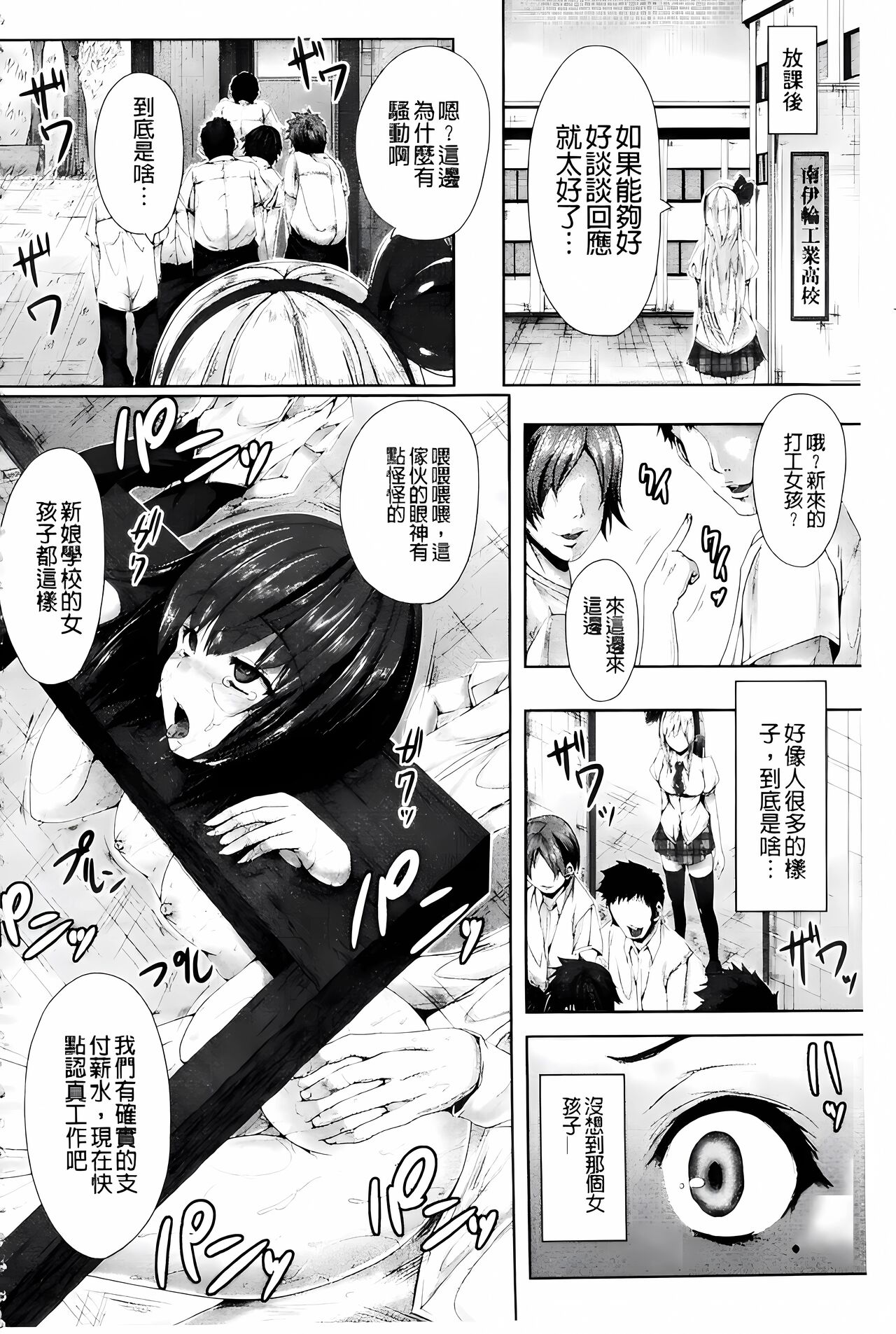 Shojo-iro High Bleach page 4 full