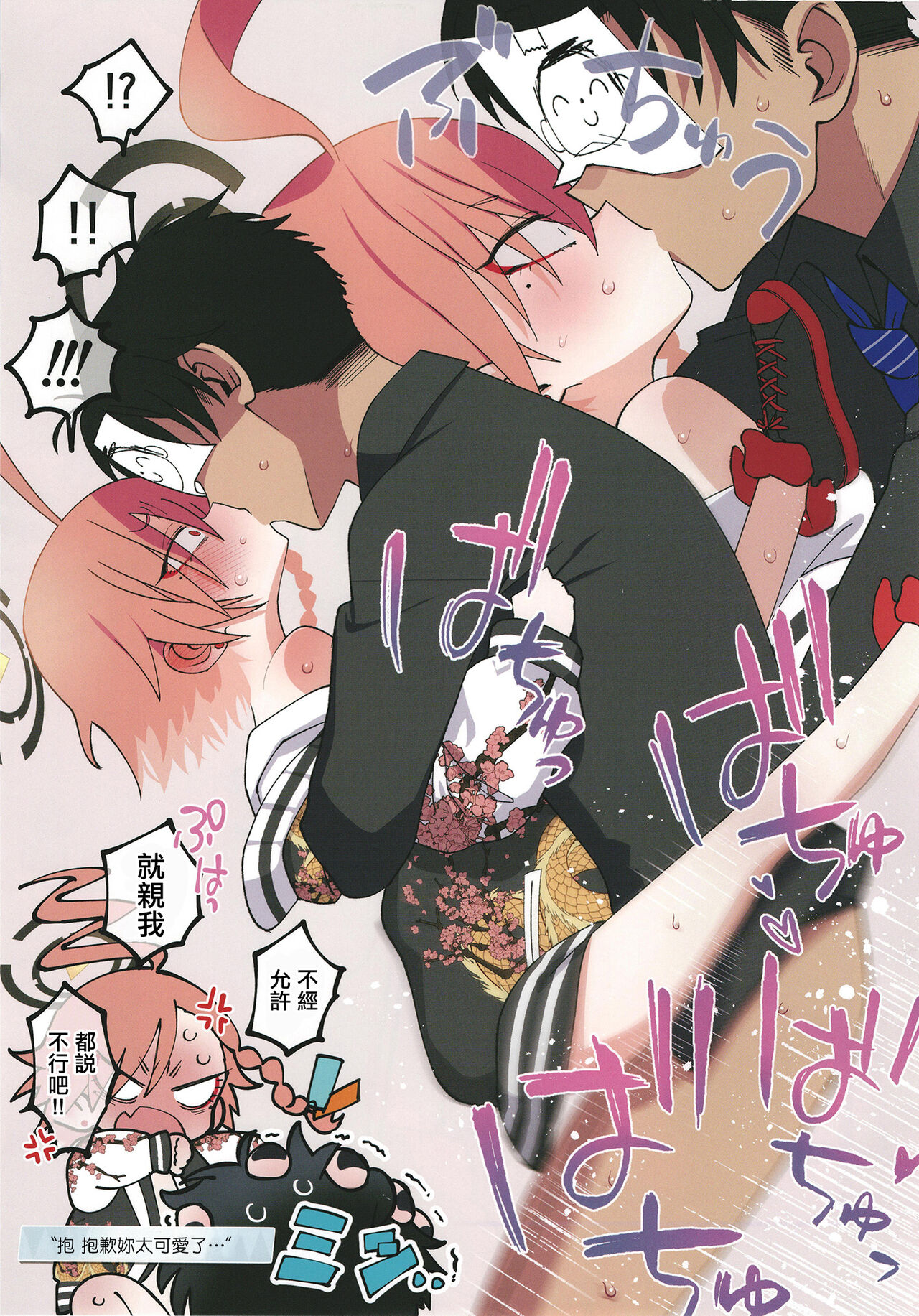 ネル、誤解なんだ page 9 full