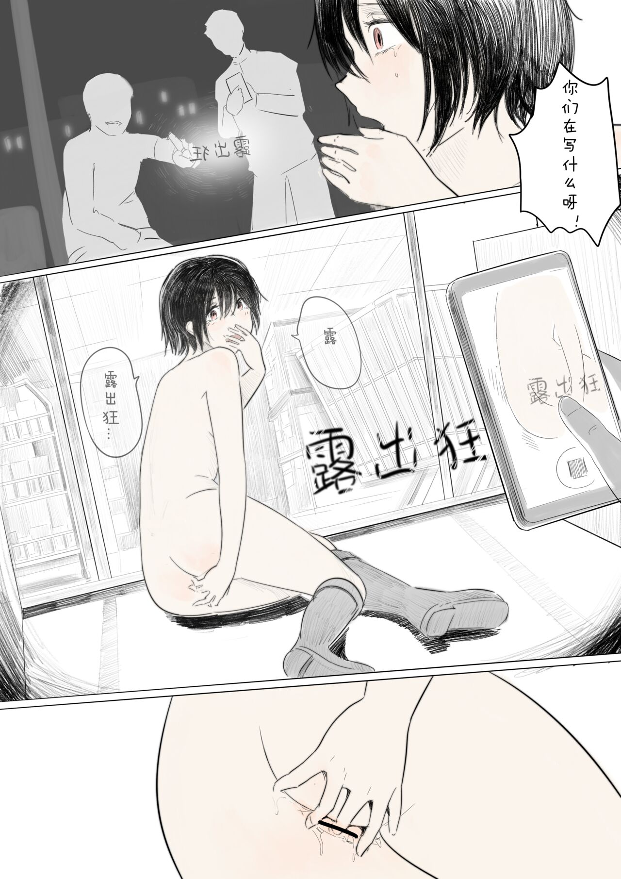 Showcase-girl page 10 full