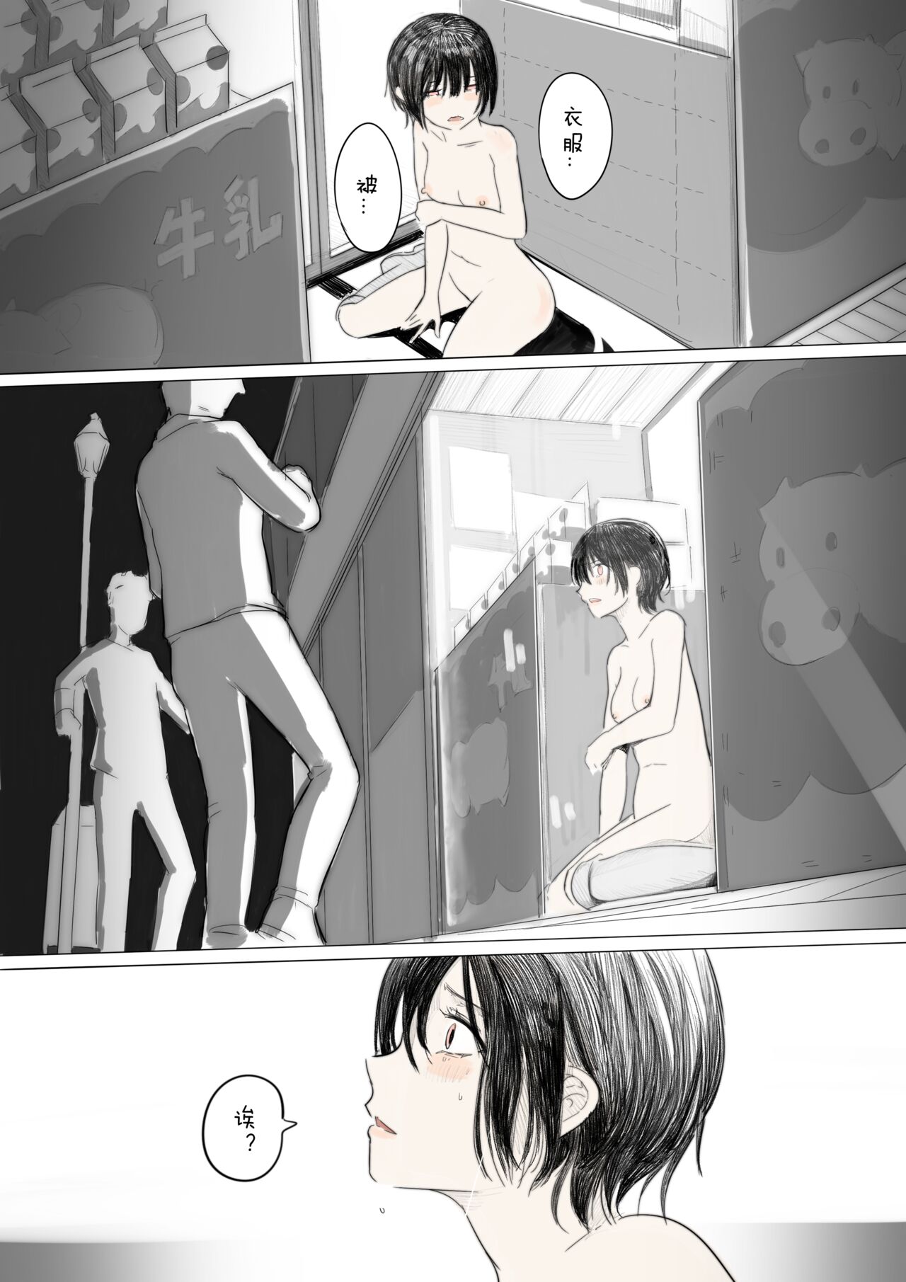 Showcase-girl page 7 full