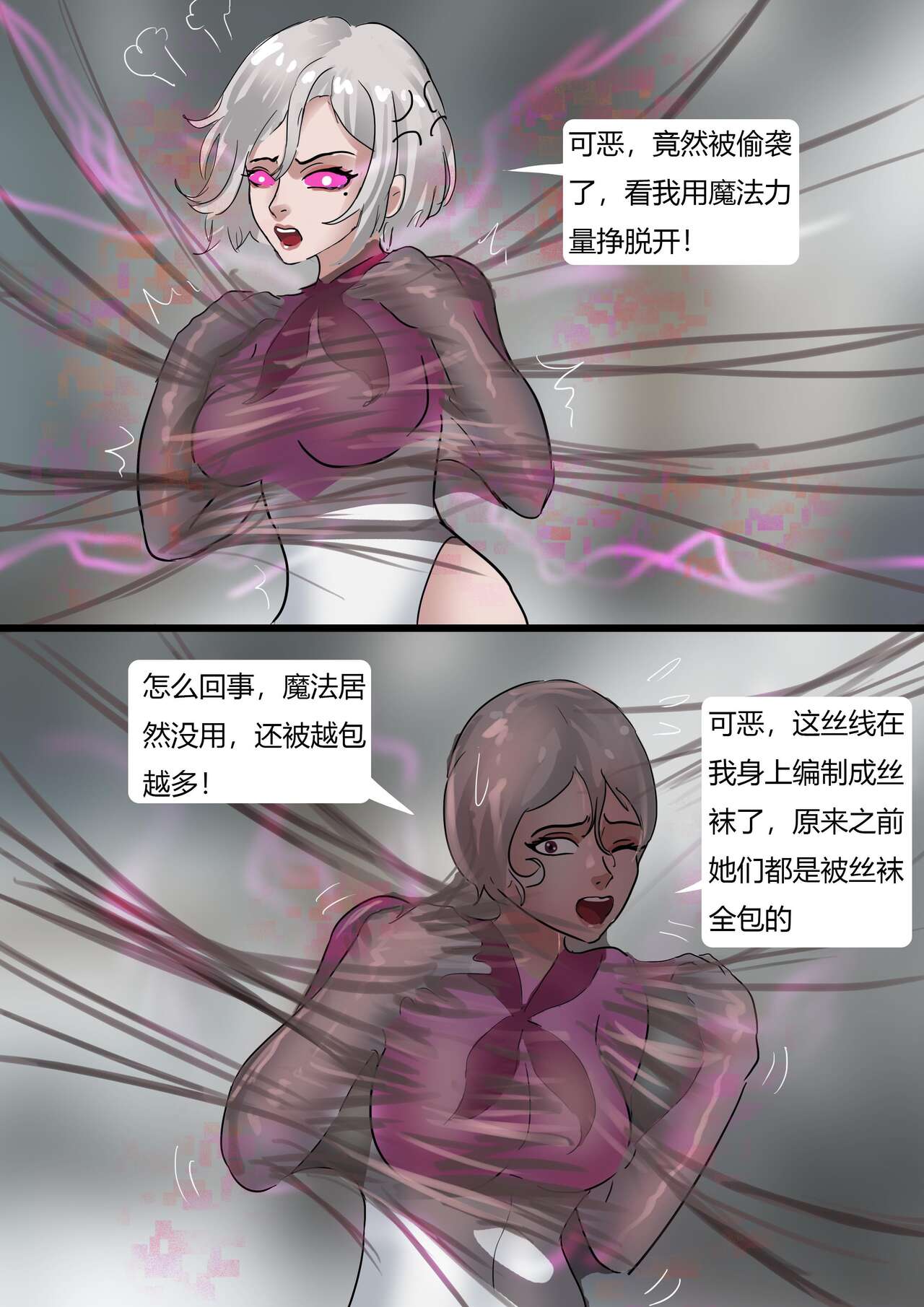 The Nylon Factory page 10 full