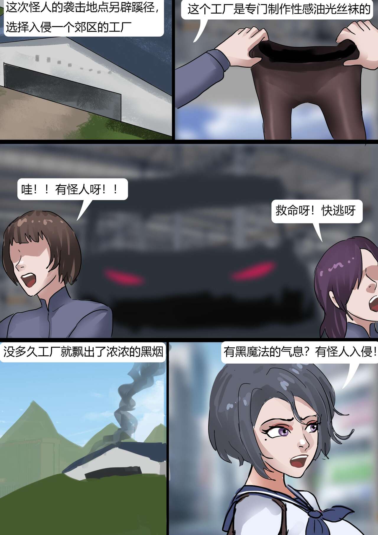 The Nylon Factory page 3 full