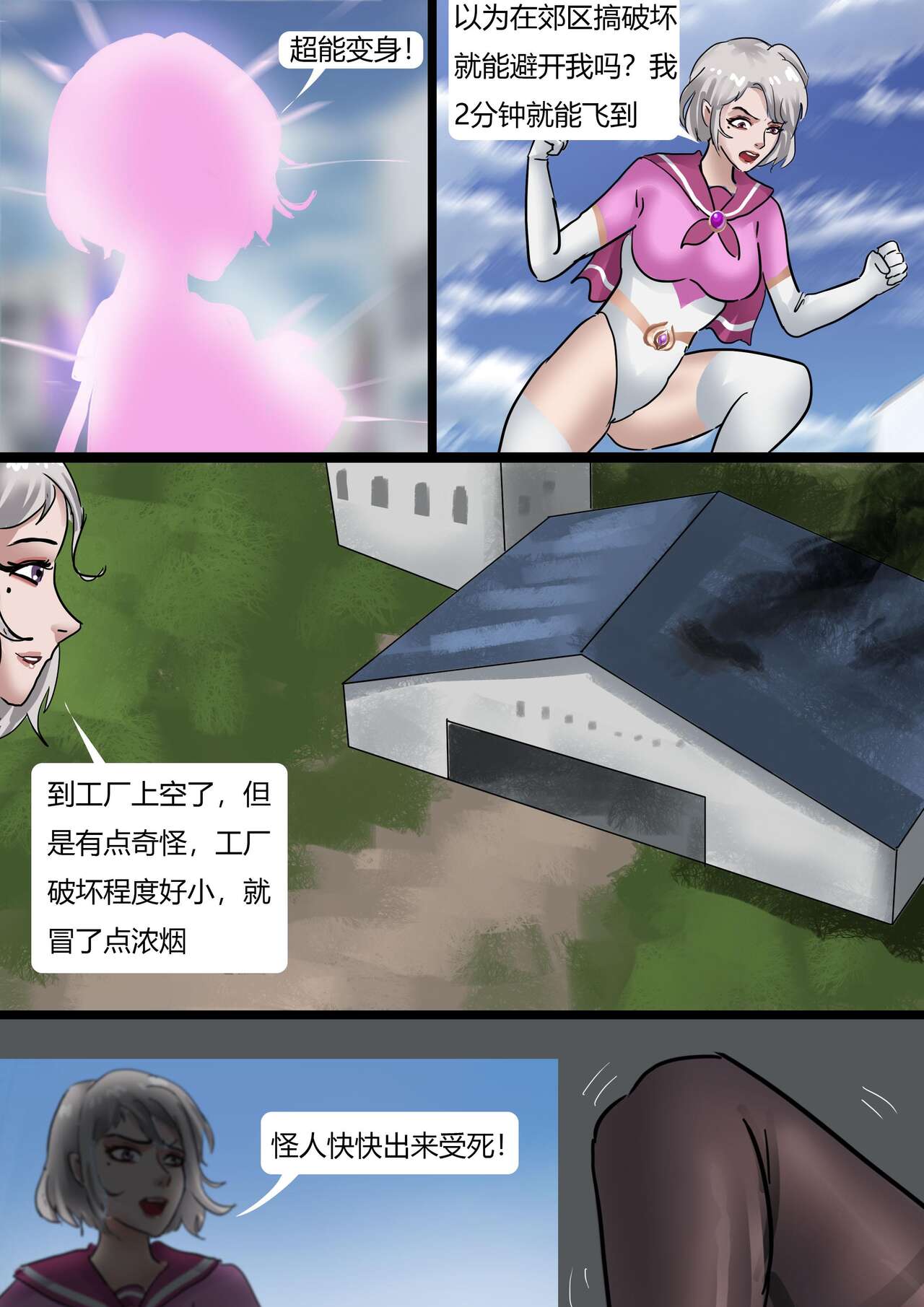 The Nylon Factory page 4 full