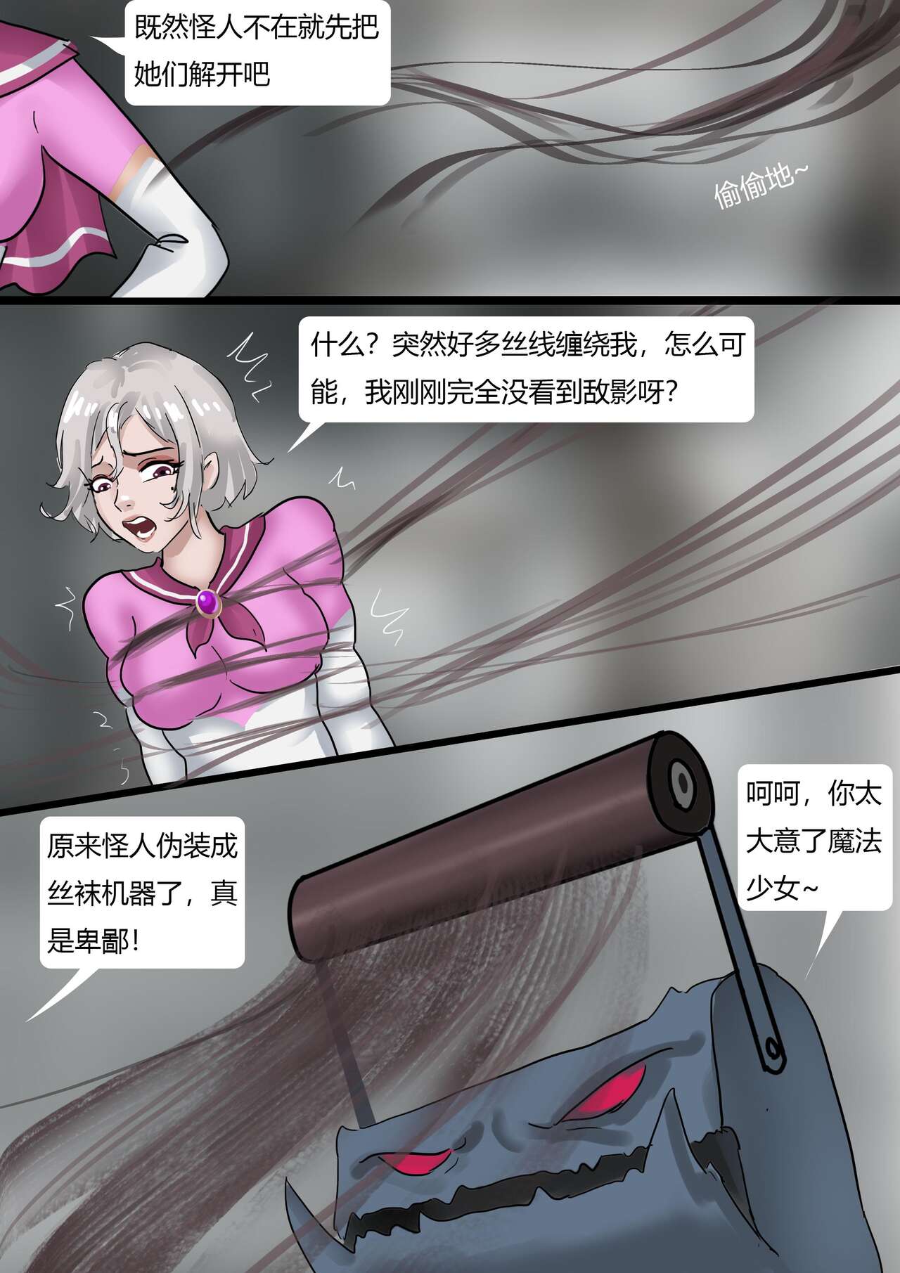 The Nylon Factory page 9 full