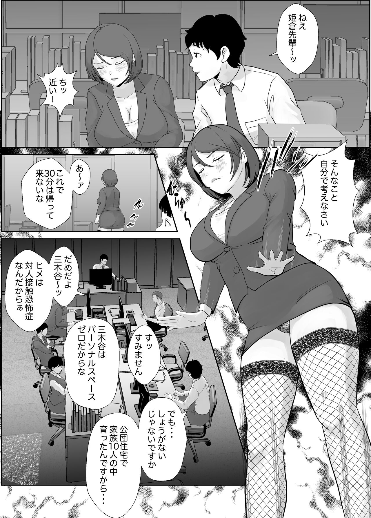 姫倉先輩はぼくの精子を狙ってる page 4 full