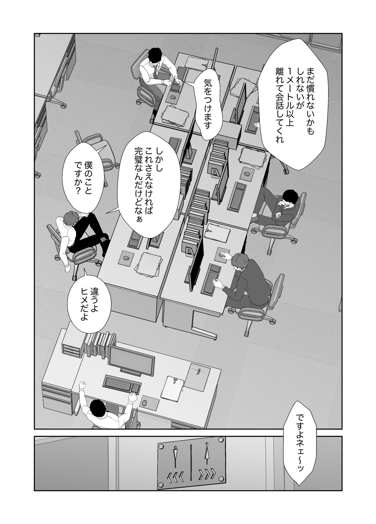 姫倉先輩はぼくの精子を狙ってる page 5 full