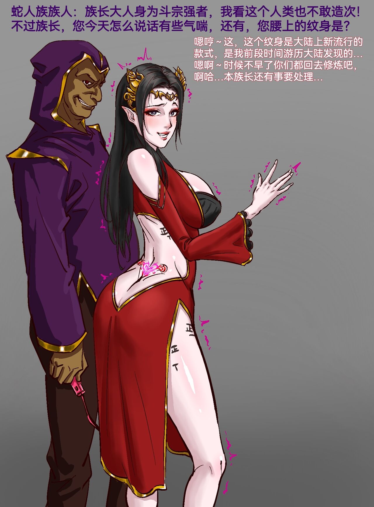 美杜莎女王&雲韻 page 2 full