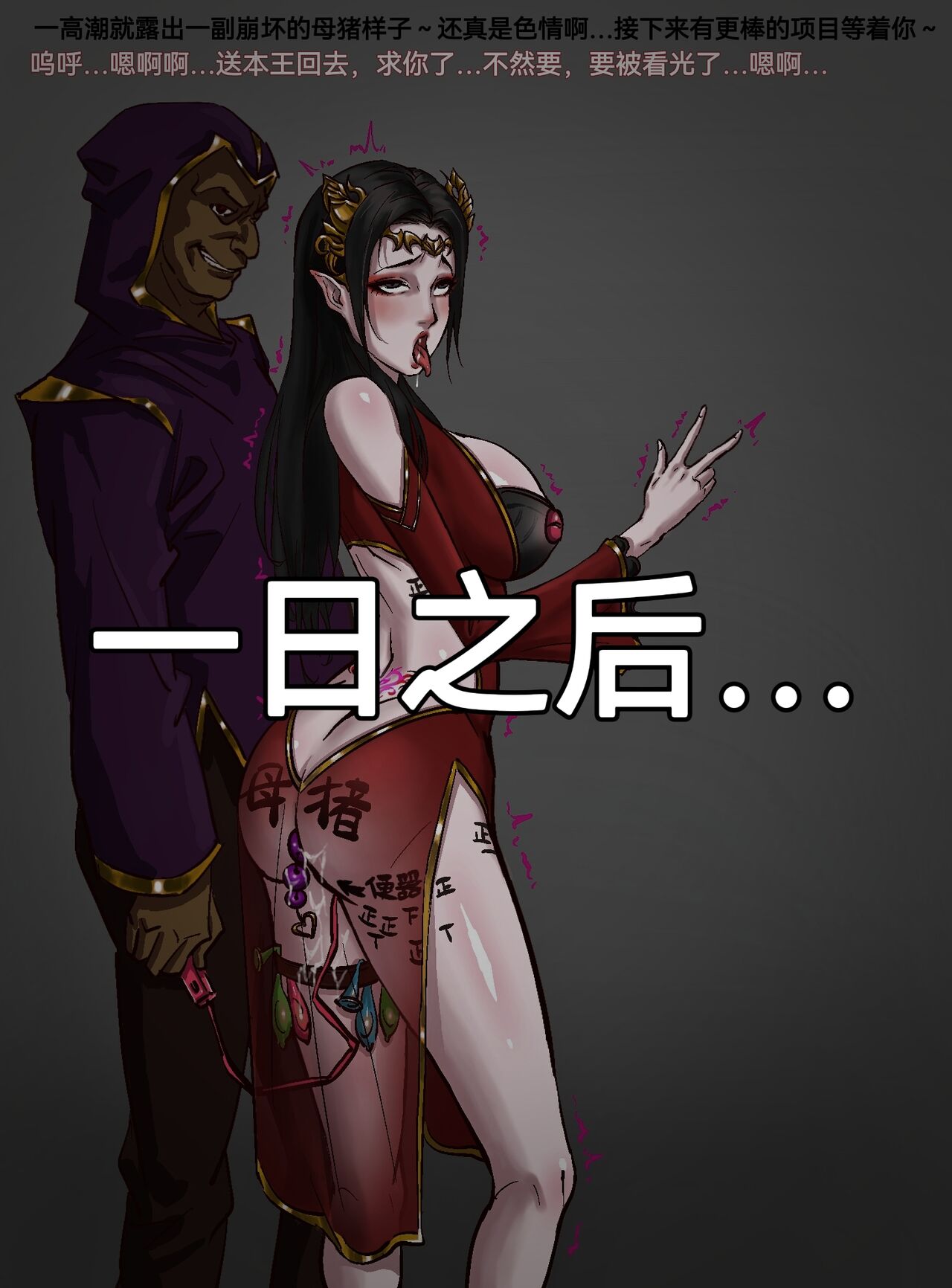 美杜莎女王&雲韻 page 8 full