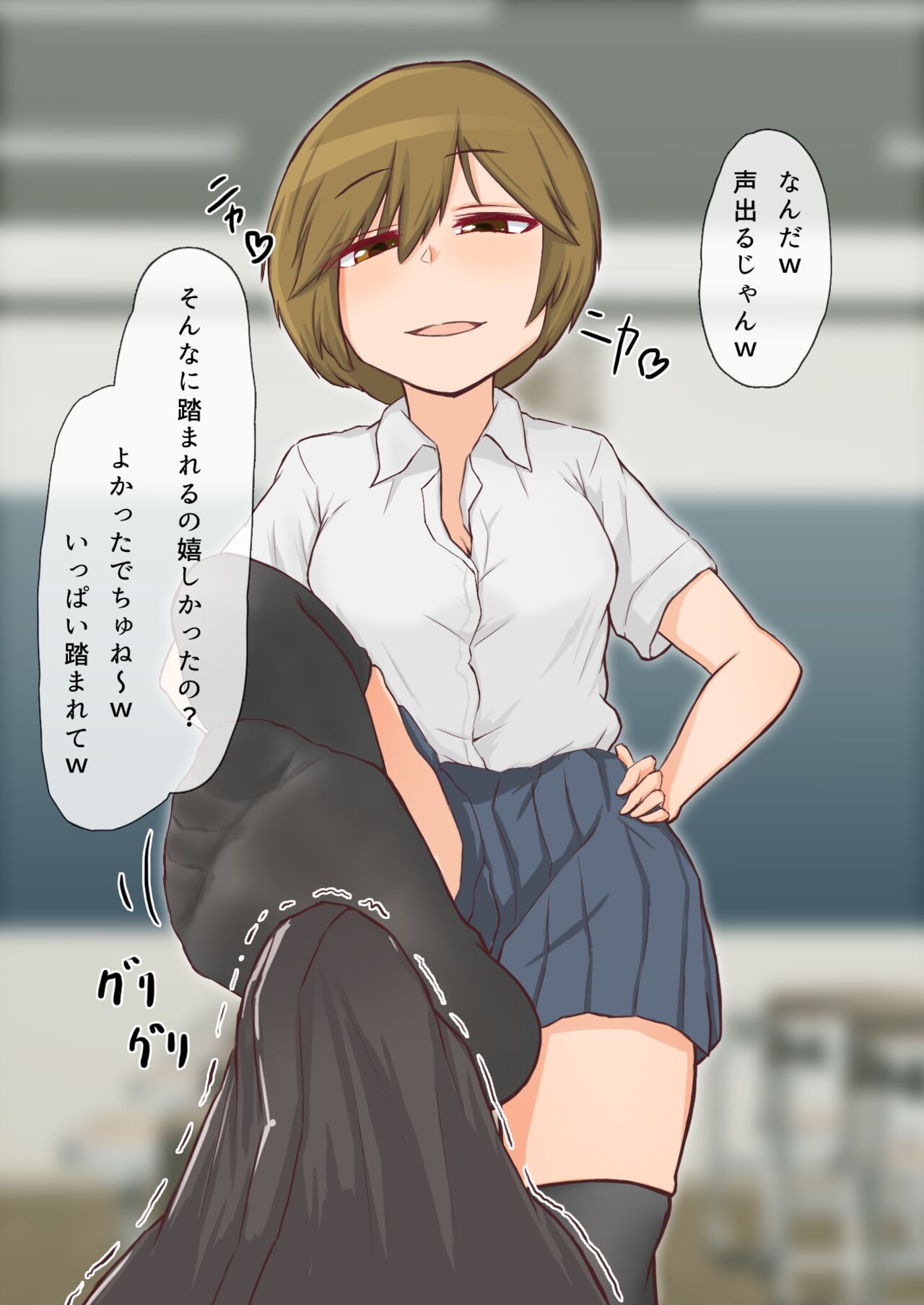 同世代の女子達から靴下で 搾精されるようになってしまいました。3 page 6 full