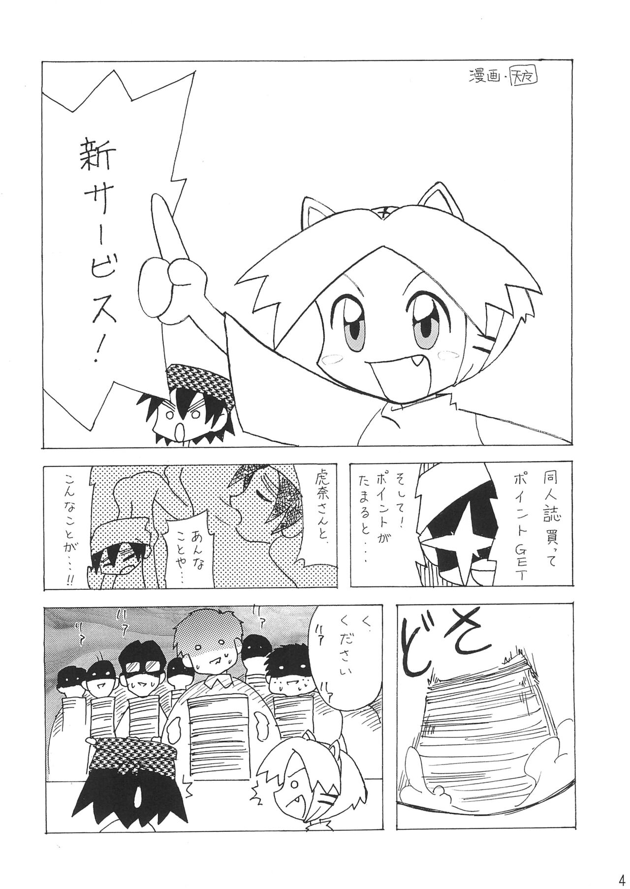 Koko Ichiban-ya page 4 full