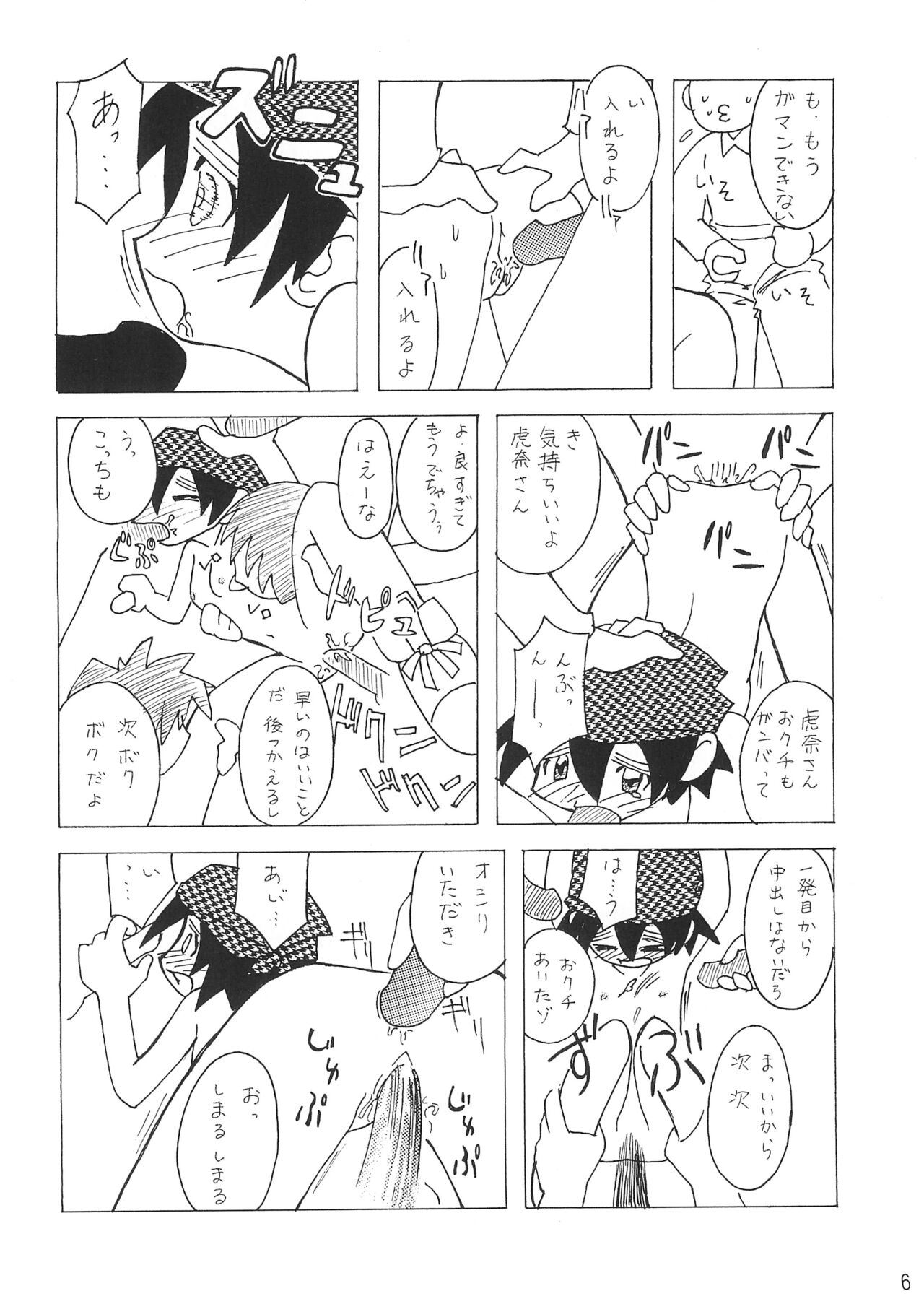 Koko Ichiban-ya page 6 full