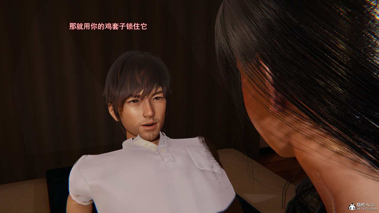 都市沉沦 05 page 4 full