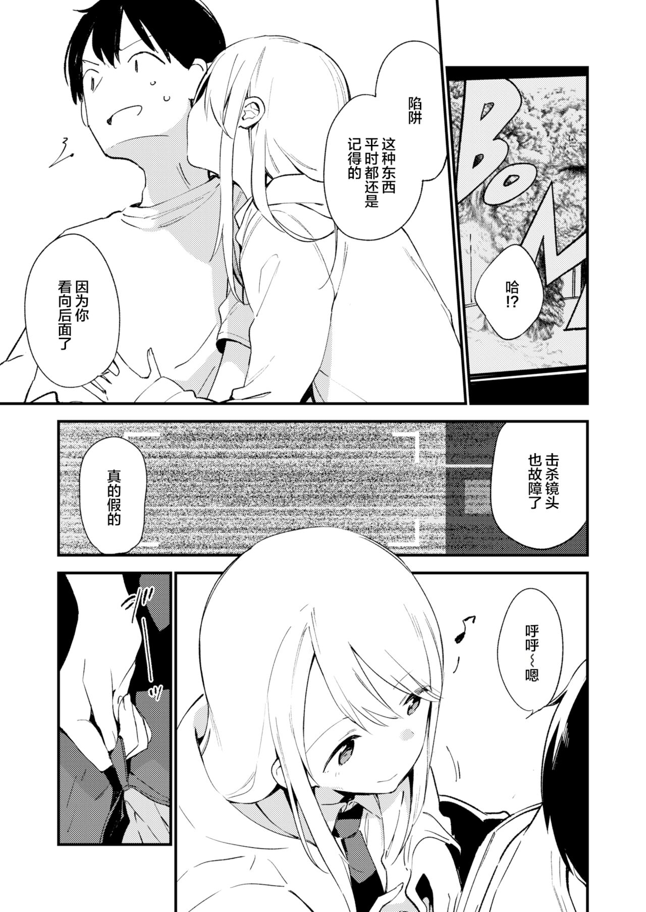 プレイメイト page 3 full