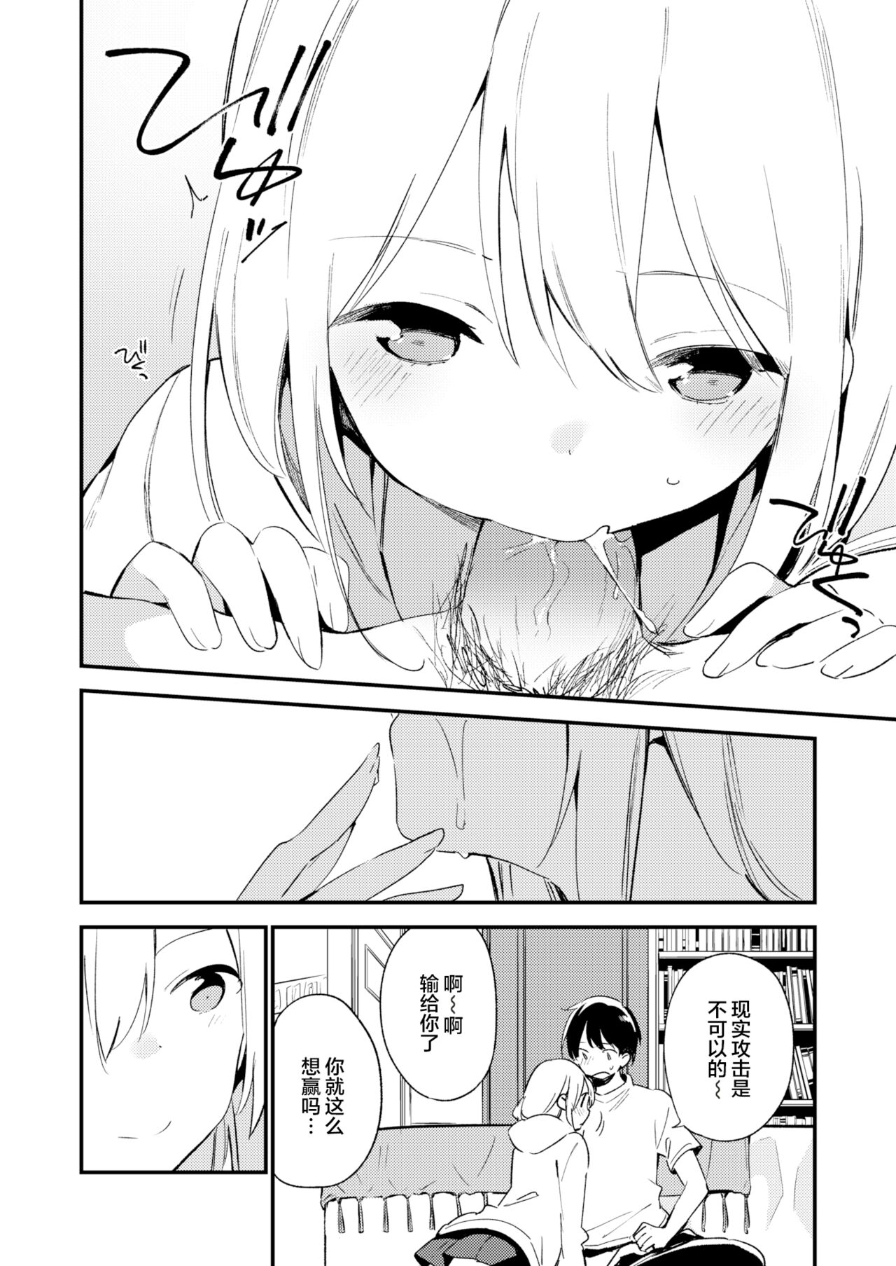 プレイメイト page 6 full