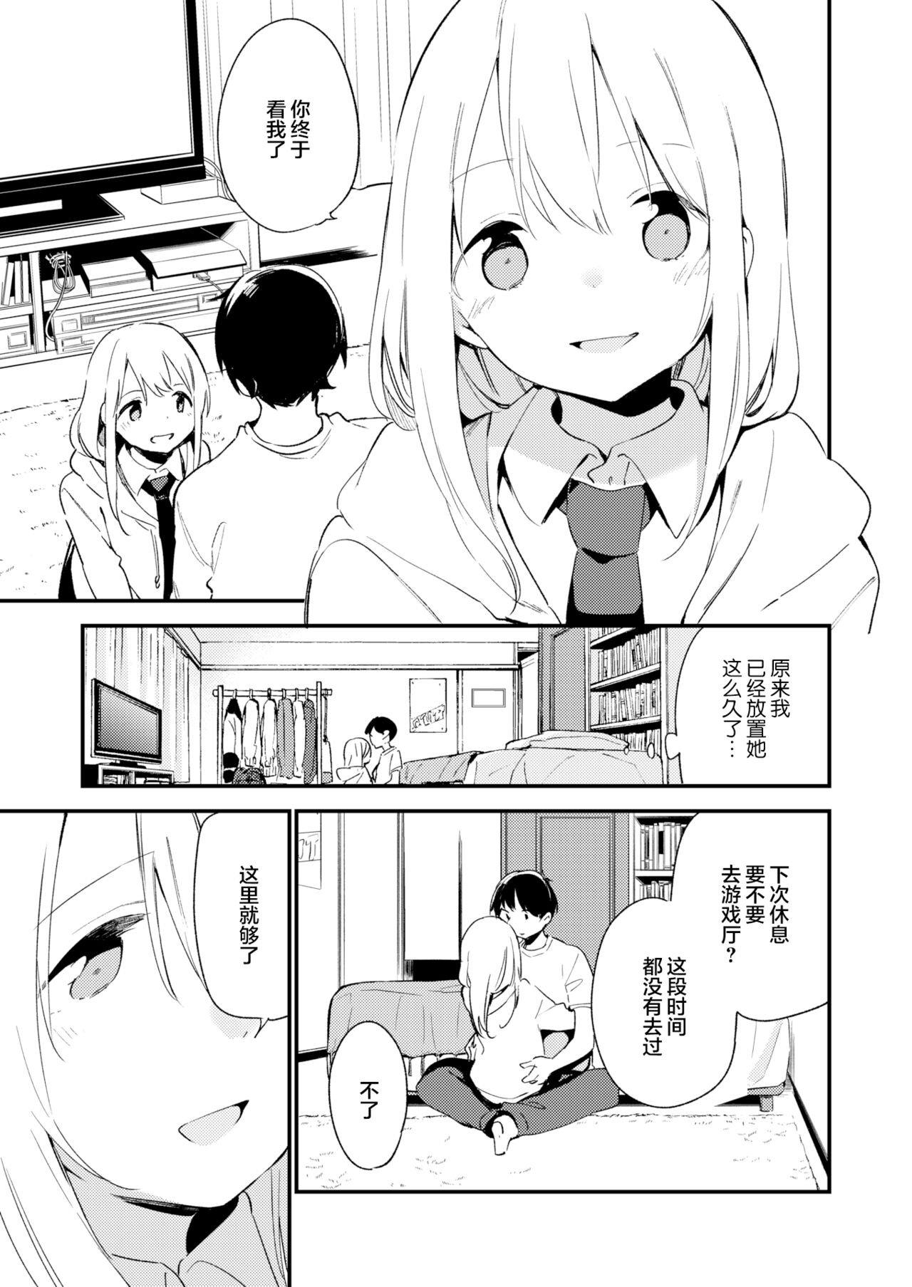 プレイメイト page 7 full