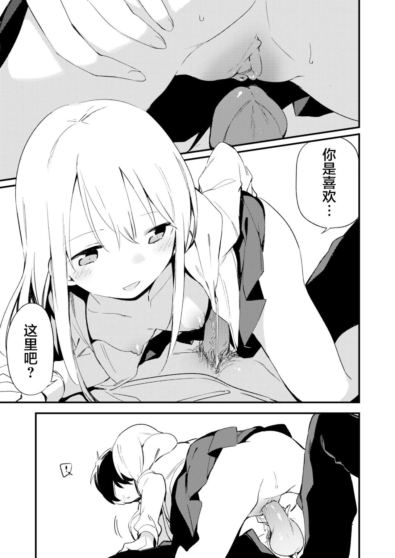 プレイメイト page 9 full